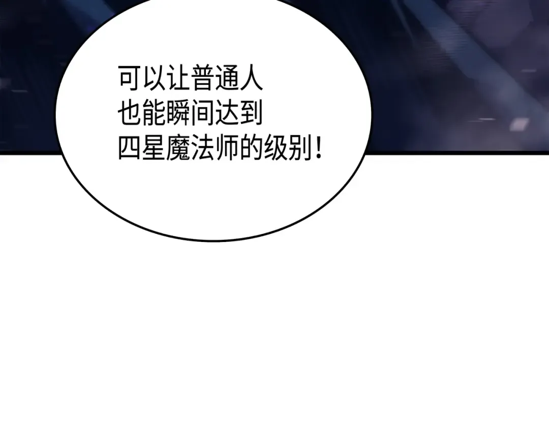 第35话 休斯则日记（上） 第18页