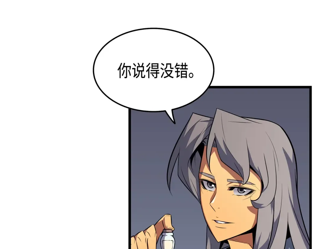 第35话 休斯则日记（上） 第19页