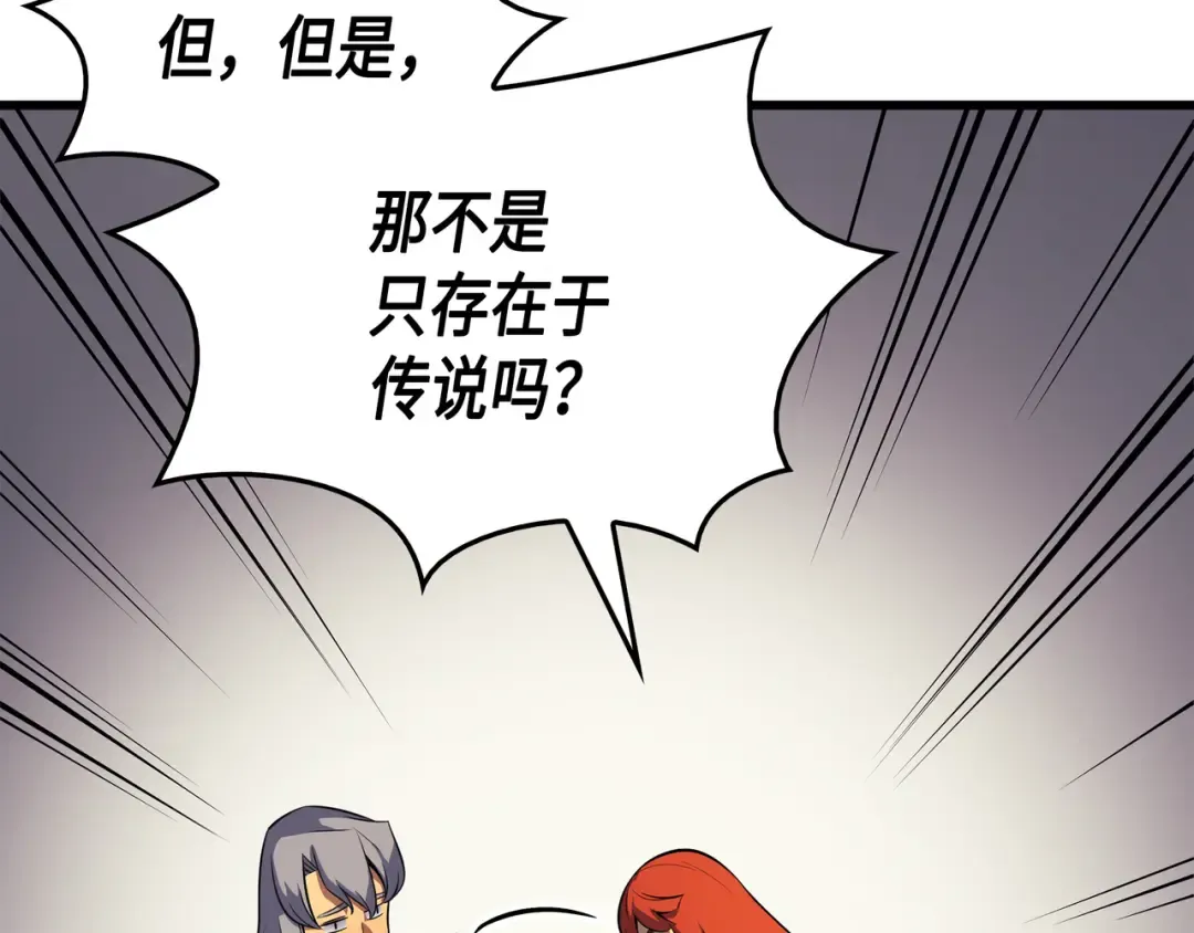 第35话 休斯则日记（上） 第21页