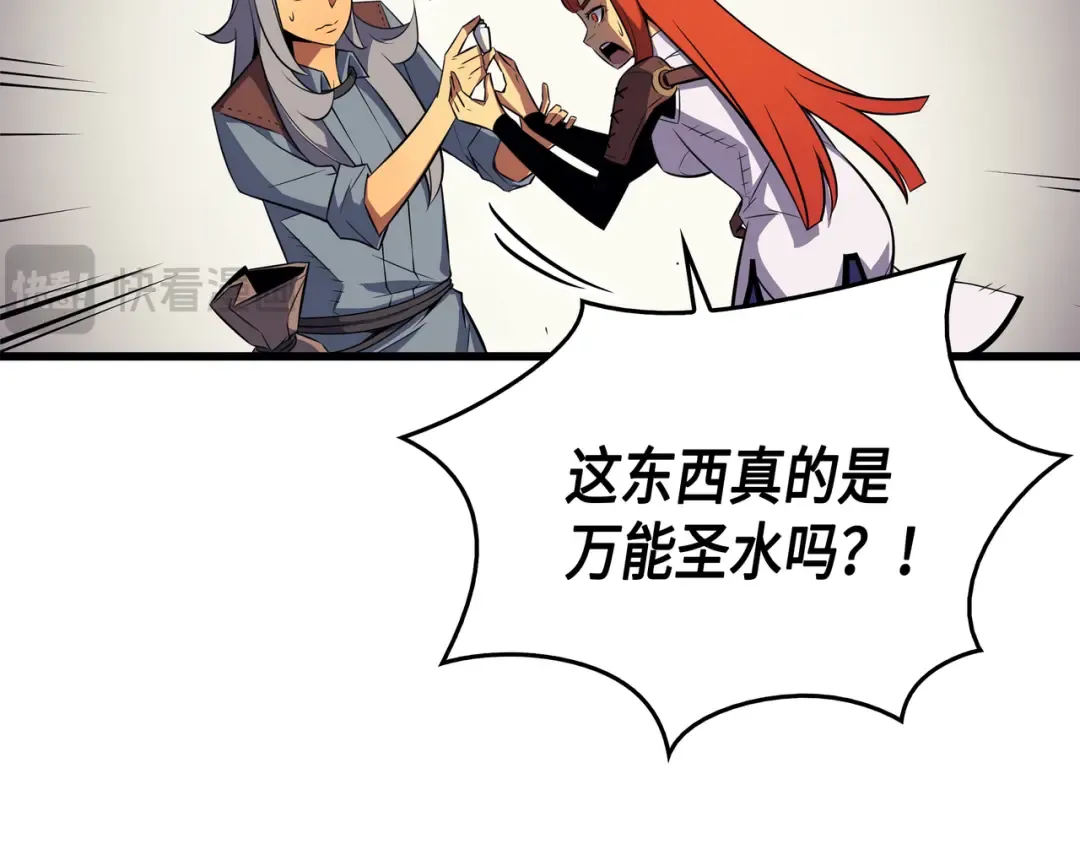 第35话 休斯则日记（上） 第22页