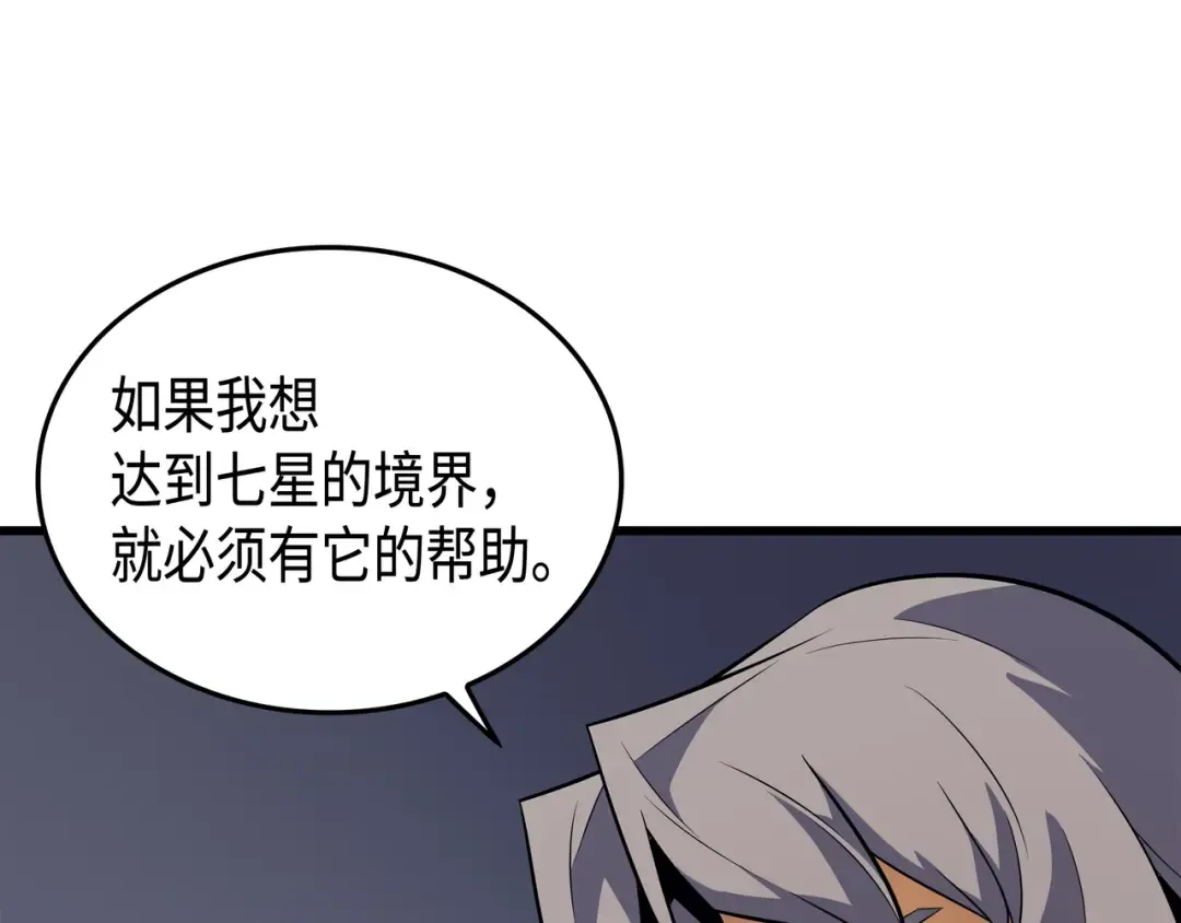 第35话 休斯则日记（上） 第23页
