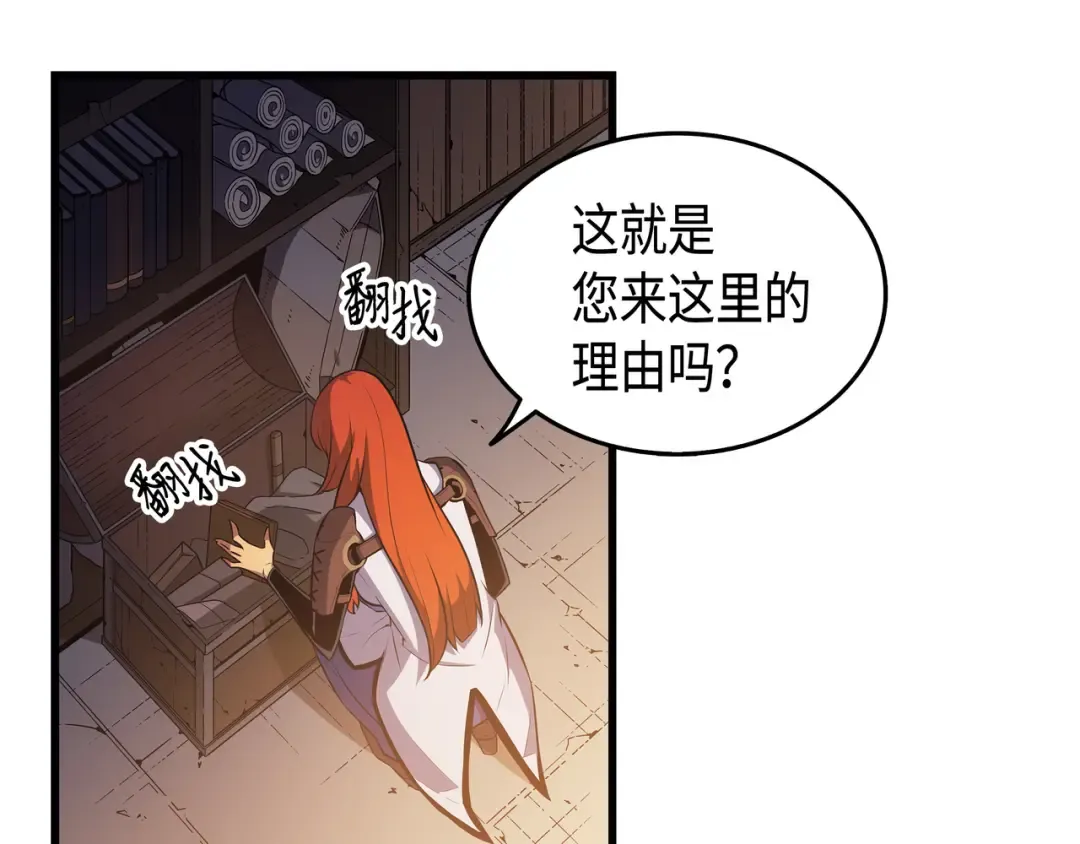 第35话 休斯则日记（上） 第26页