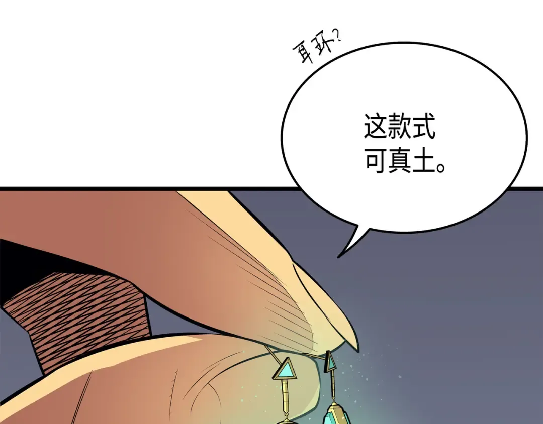 第35话 休斯则日记（上） 第33页