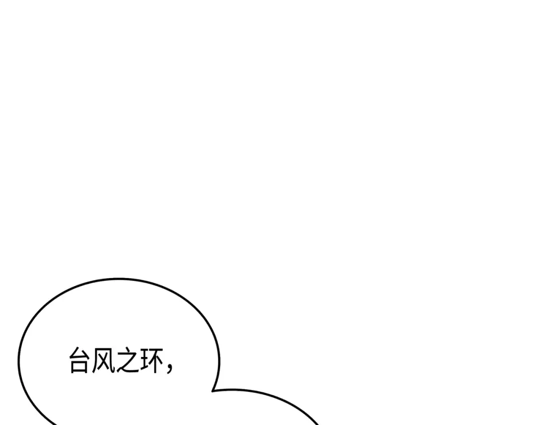 第35话 休斯则日记（上） 第37页
