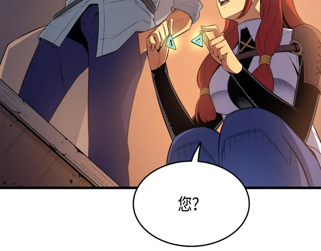第35话 休斯则日记（上） 第39页