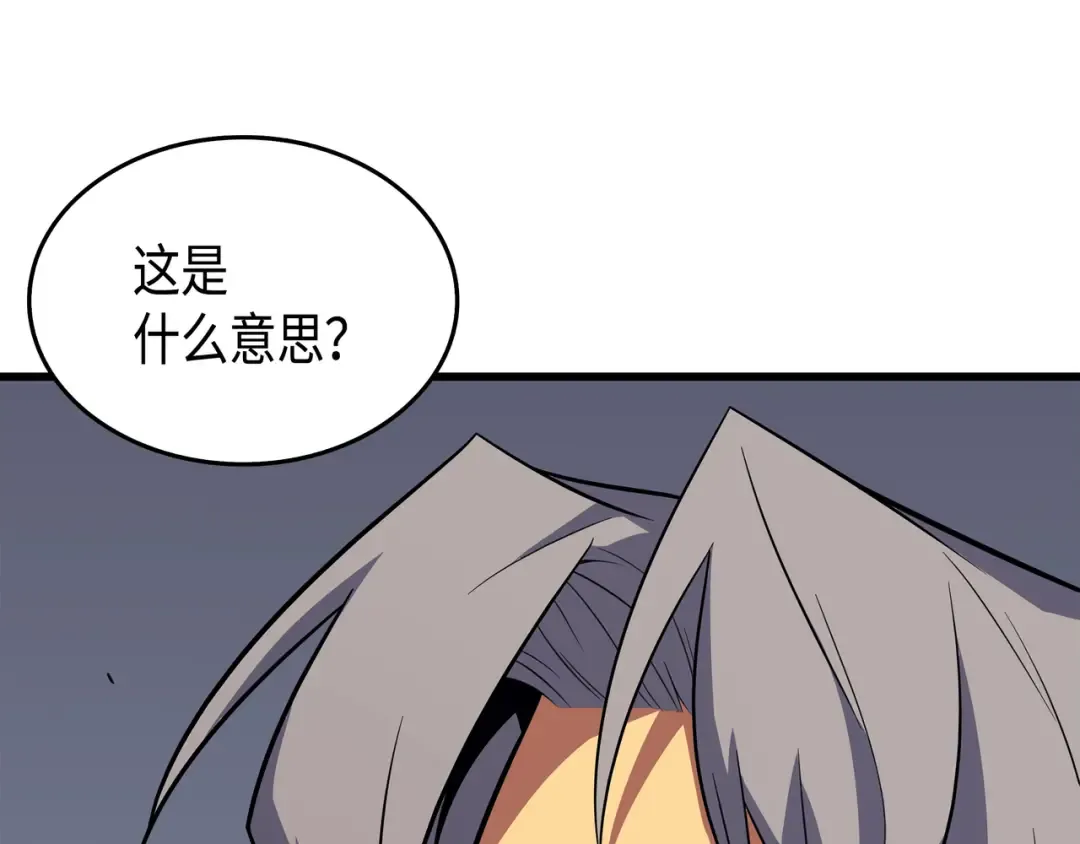 第35话 休斯则日记（上） 第41页