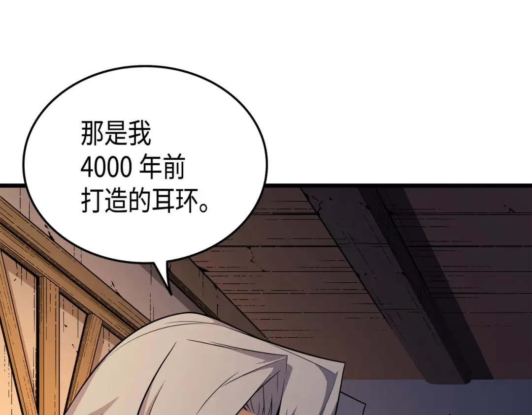第35话 休斯则日记（上） 第44页
