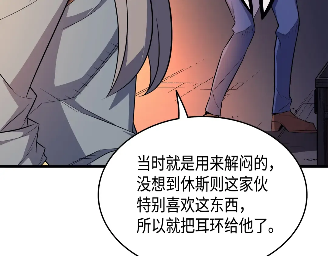 第35话 休斯则日记（上） 第46页
