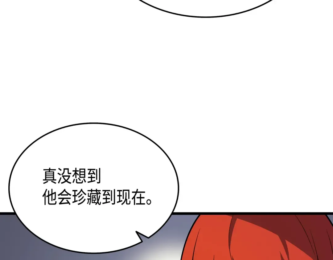 第35话 休斯则日记（上） 第47页