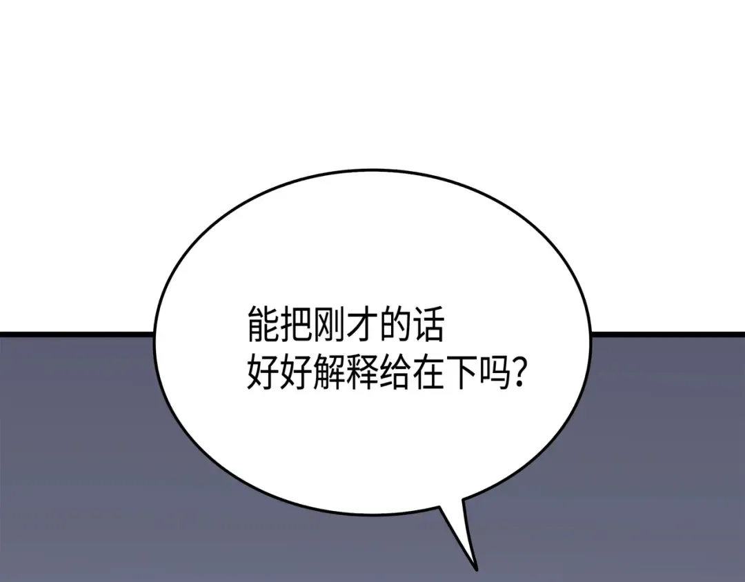第35话 休斯则日记（上） 第51页