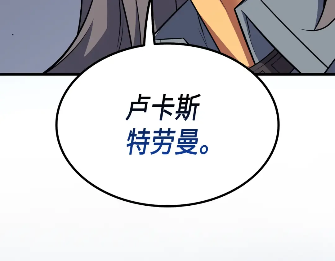 第35话 休斯则日记（上） 第63页