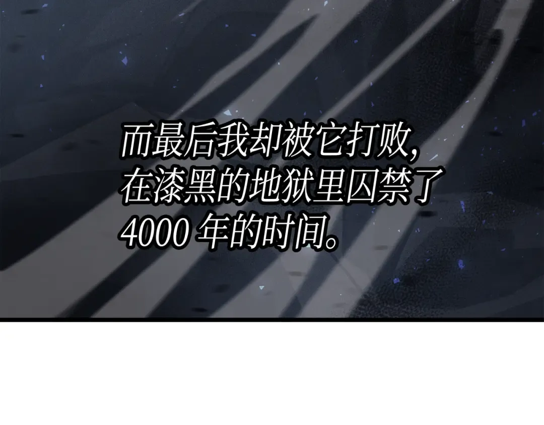 第35话 休斯则日记（上） 第70页