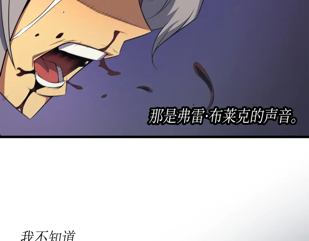 第35话 休斯则日记（上） 第75页