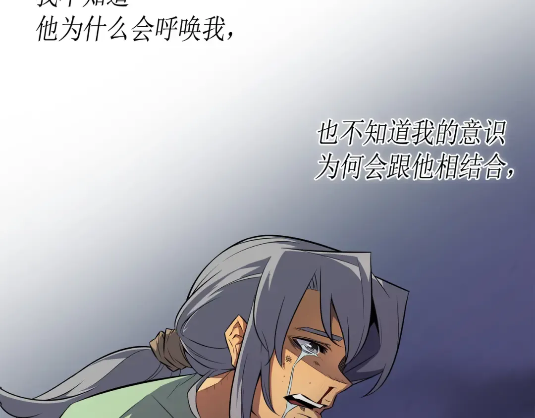 第35话 休斯则日记（上） 第76页