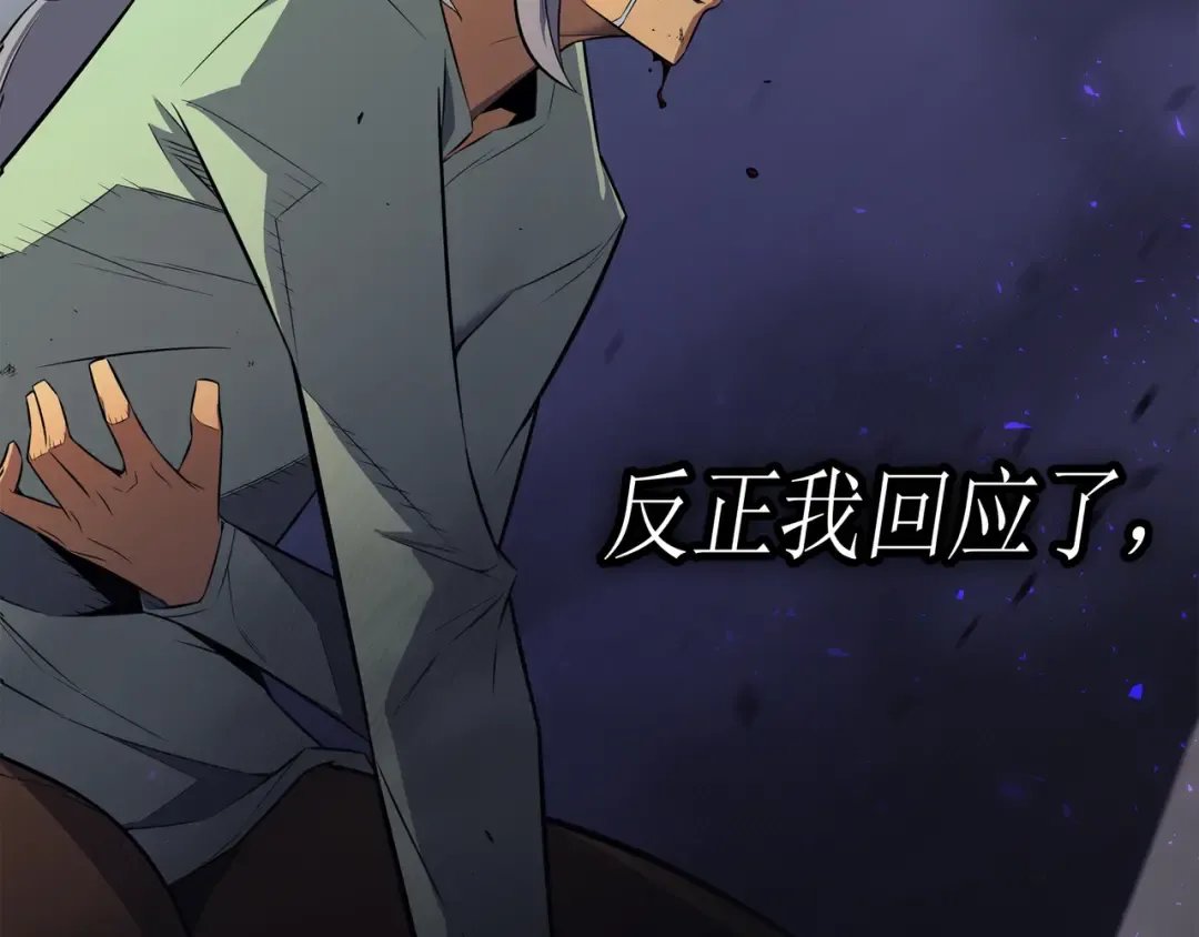 第35话 休斯则日记（上） 第77页