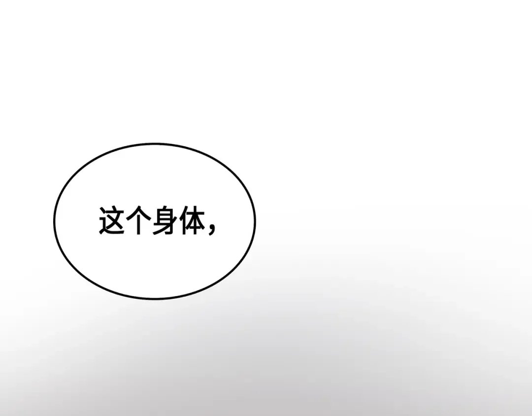 第35话 休斯则日记（上） 第82页