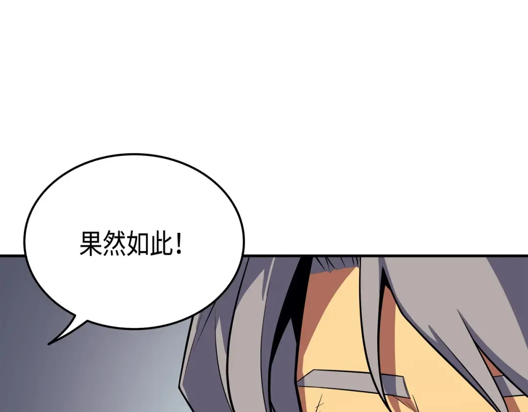 第35话 休斯则日记（上） 第90页