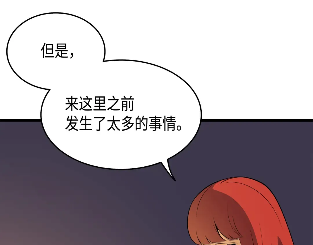 第35话 休斯则日记（上） 第95页