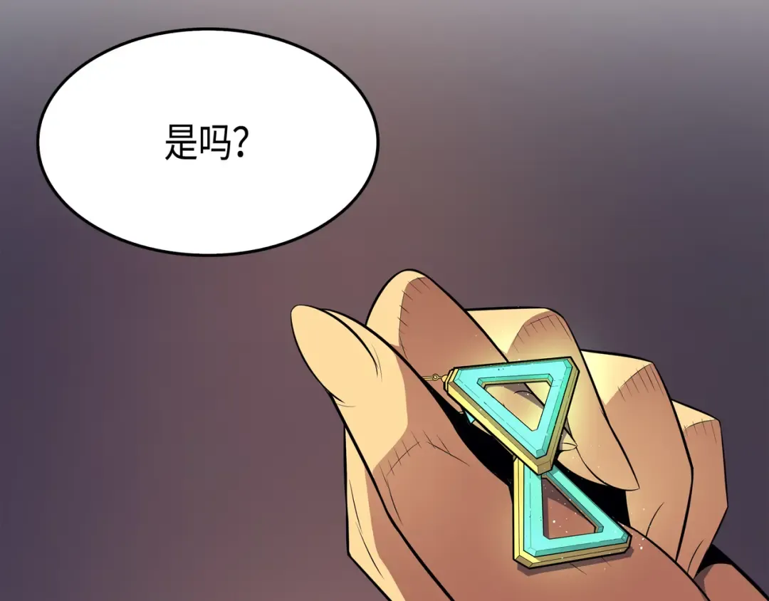 第35话 休斯则日记（上） 第98页