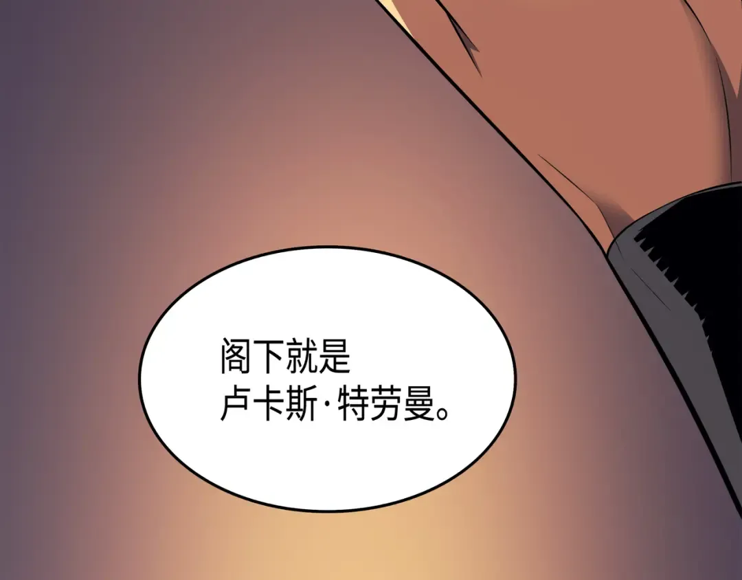 第35话 休斯则日记（上） 第99页