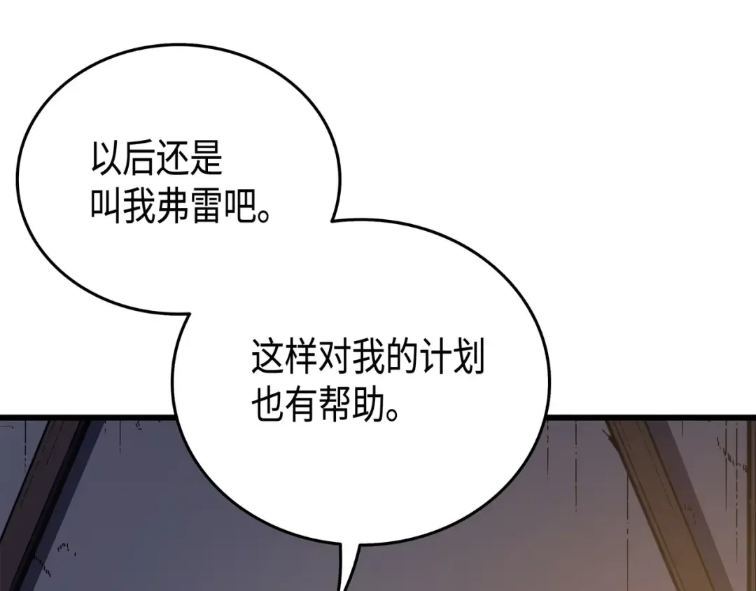 第35话 休斯则日记（上） 第106页