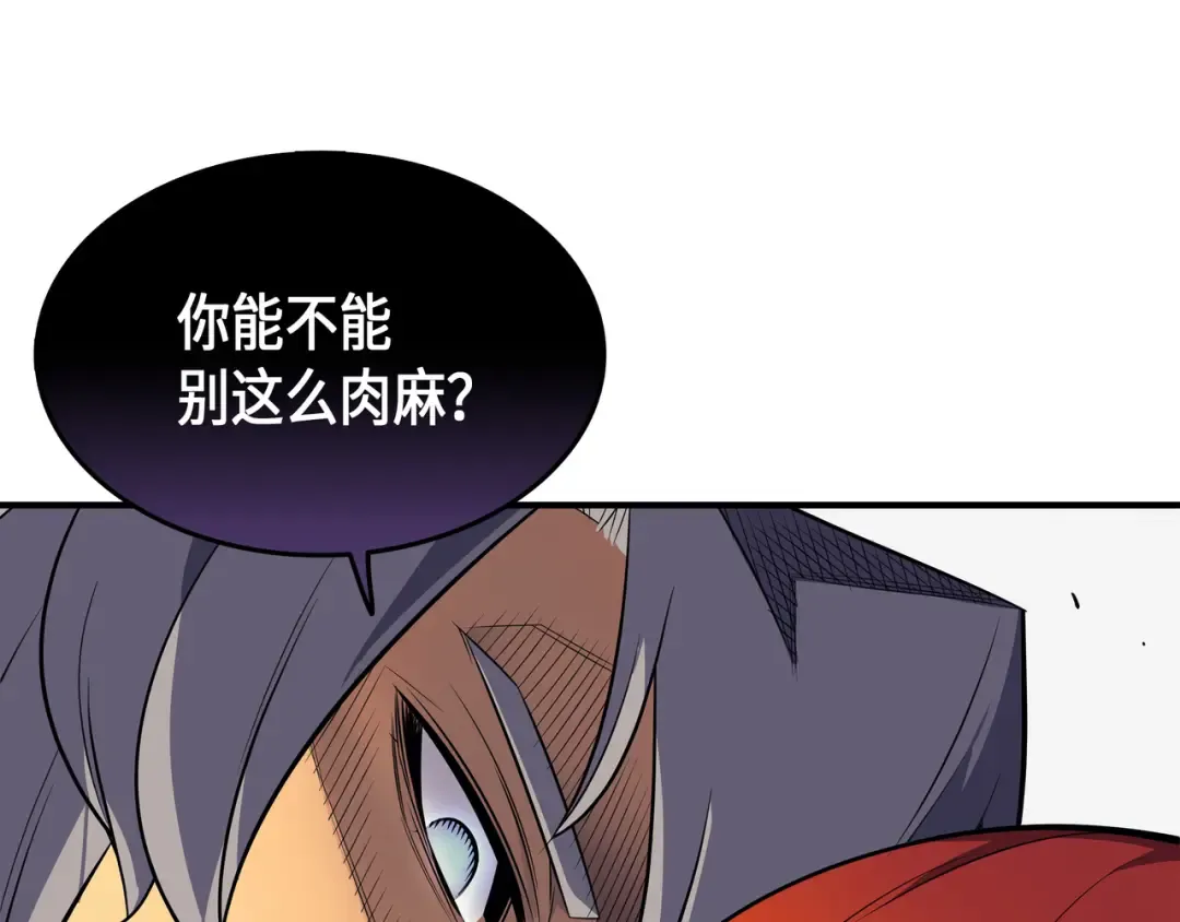 第35话 休斯则日记（上） 第109页