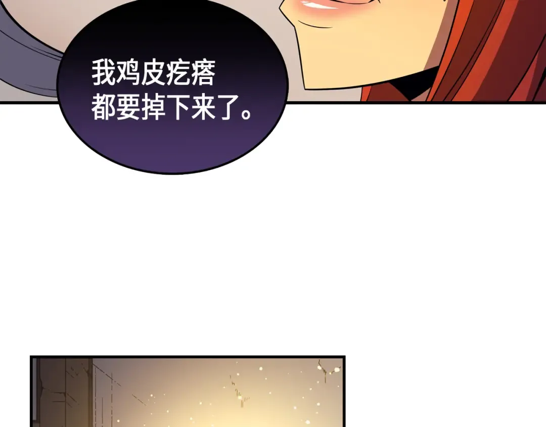 第35话 休斯则日记（上） 第111页