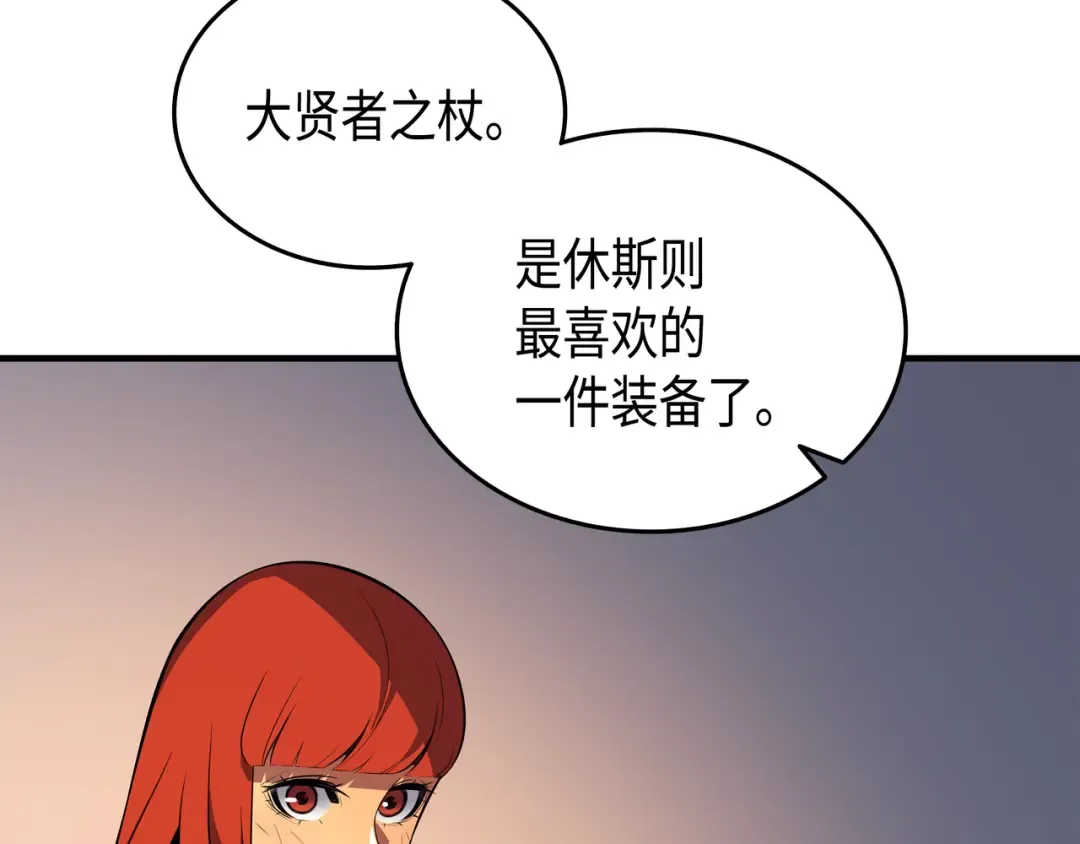 第35话 休斯则日记（上） 第119页