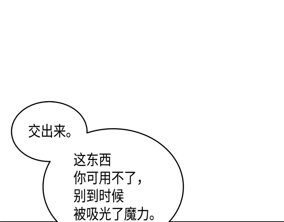 第35话 休斯则日记（上） 第122页