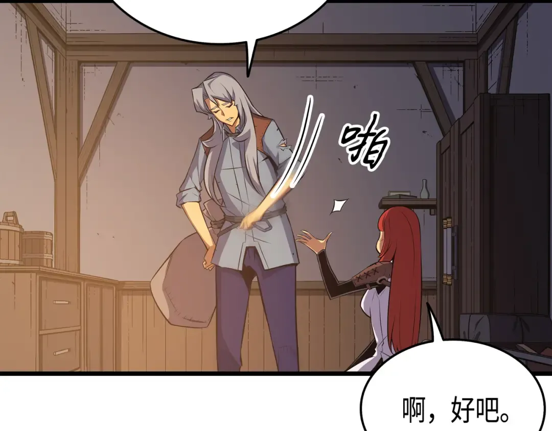 第35话 休斯则日记（上） 第123页