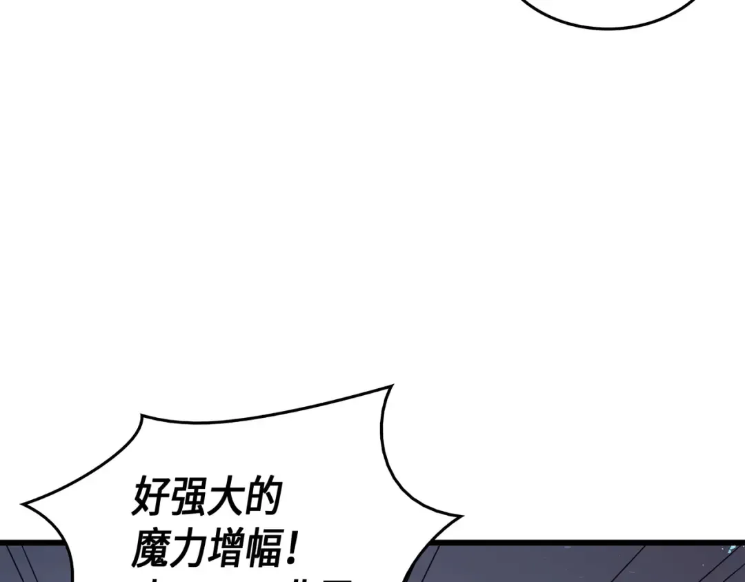 第35话 休斯则日记（上） 第133页