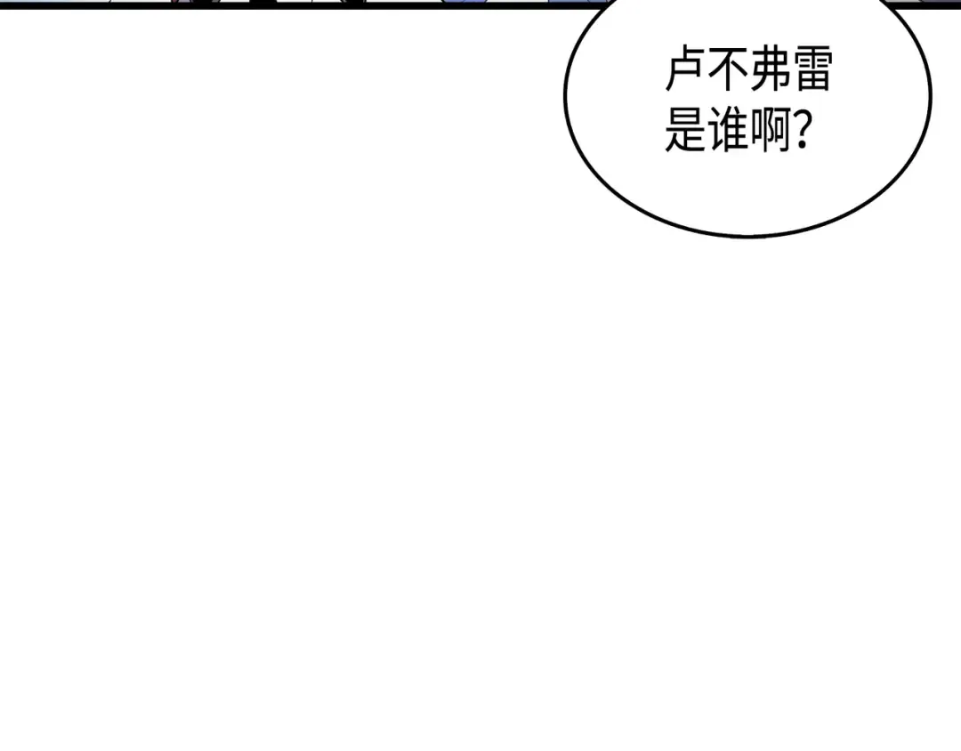第35话 休斯则日记（上） 第135页