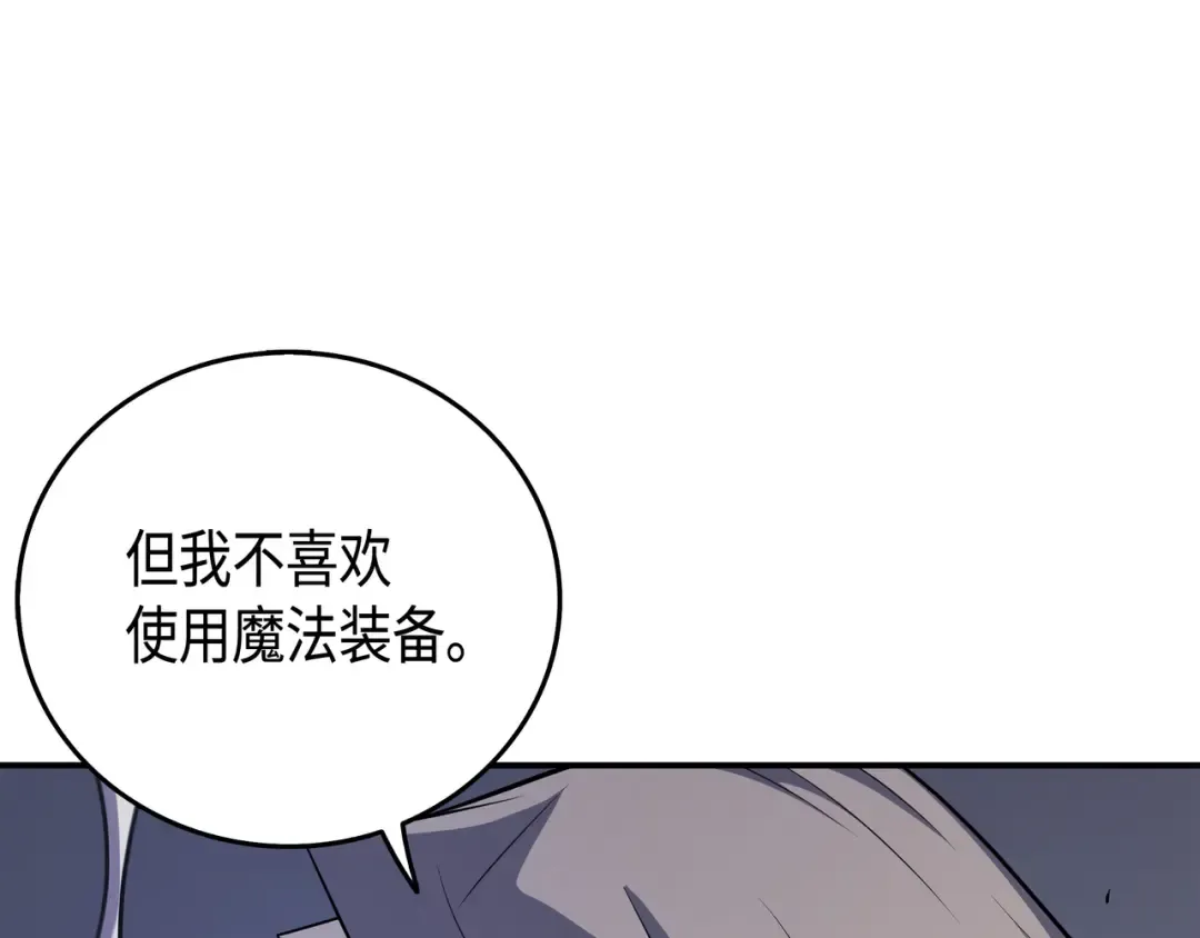 第35话 休斯则日记（上） 第137页