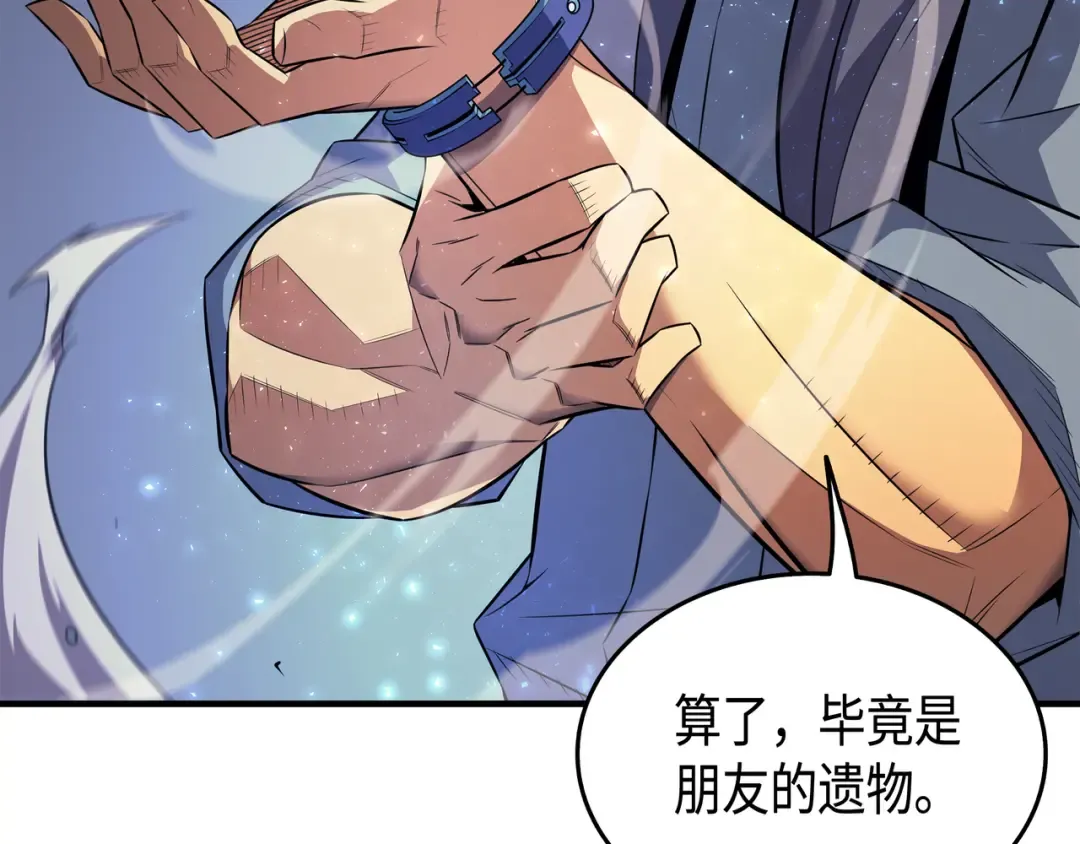 第35话 休斯则日记（上） 第139页