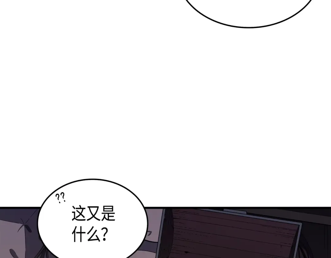 第35话 休斯则日记（上） 第140页