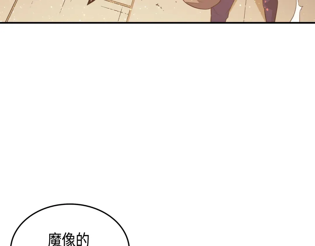 第35话 休斯则日记（上） 第142页