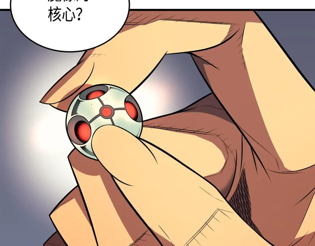 第35话 休斯则日记（上） 第143页