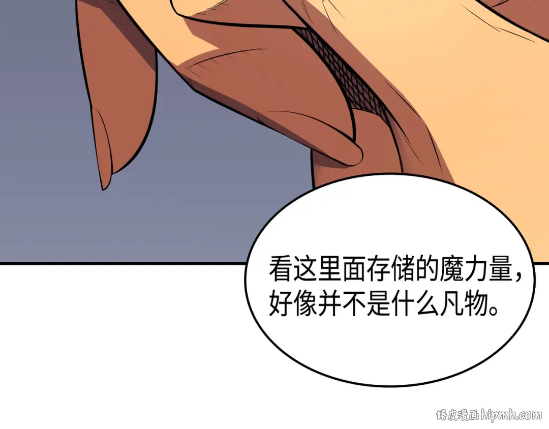 第35话 休斯则日记（上） 第144页