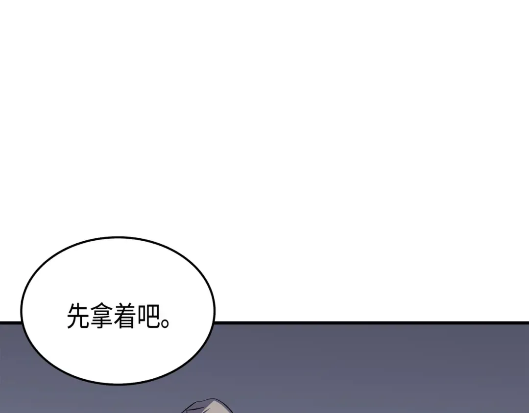 第35话 休斯则日记（上） 第145页