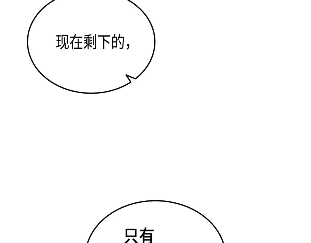 第35话 休斯则日记（上） 第147页