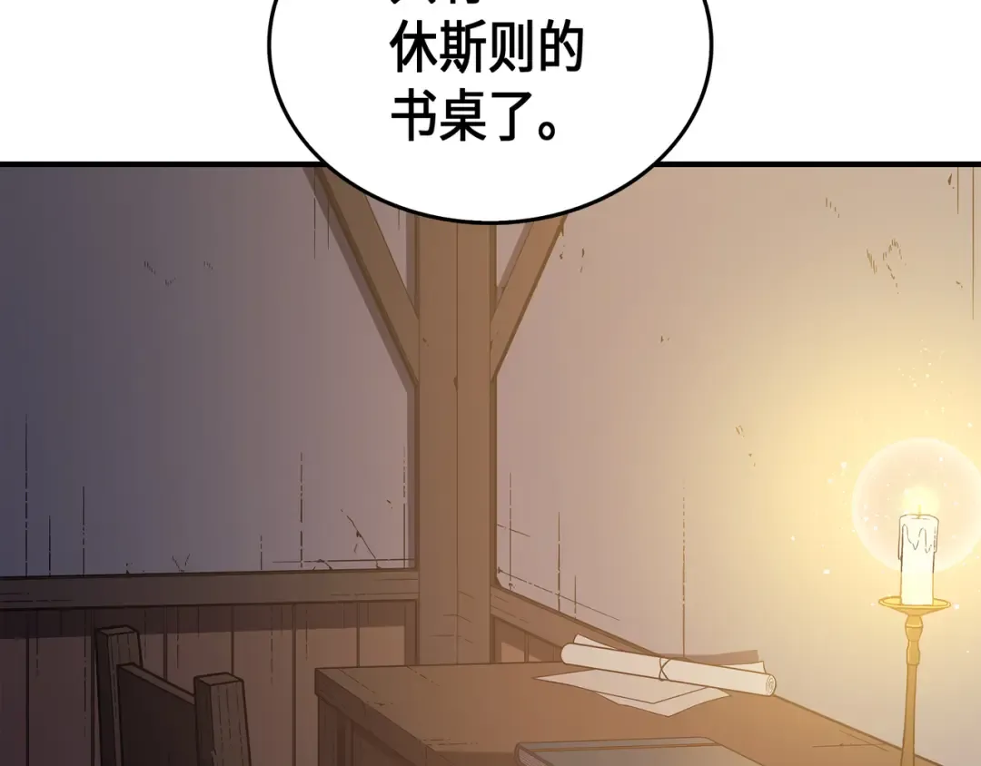 第35话 休斯则日记（上） 第148页