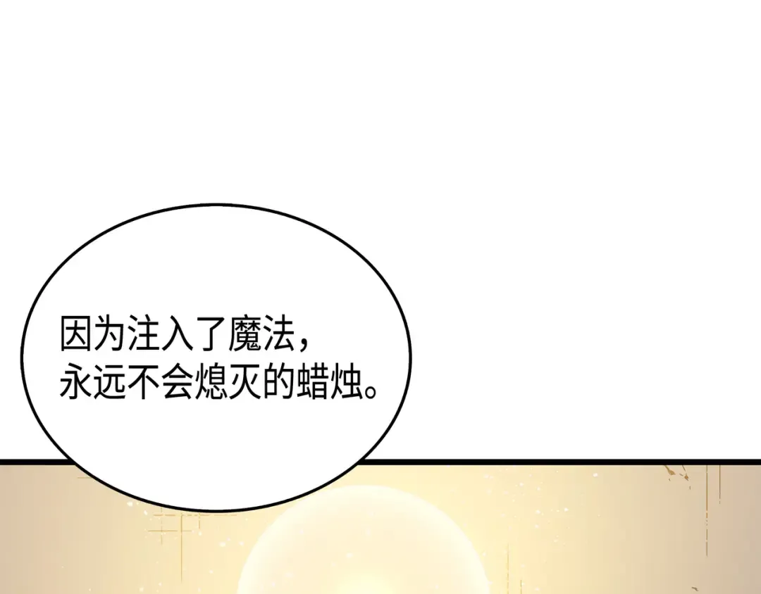 第35话 休斯则日记（上） 第150页