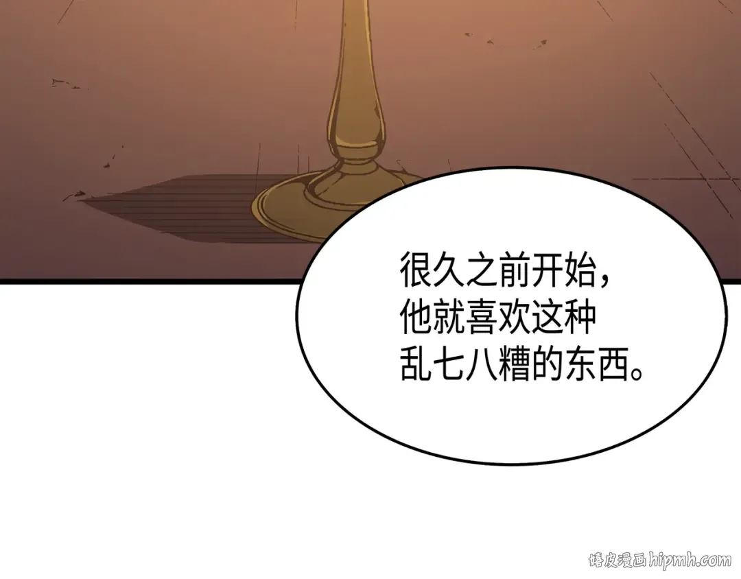 第35话 休斯则日记（上） 第152页