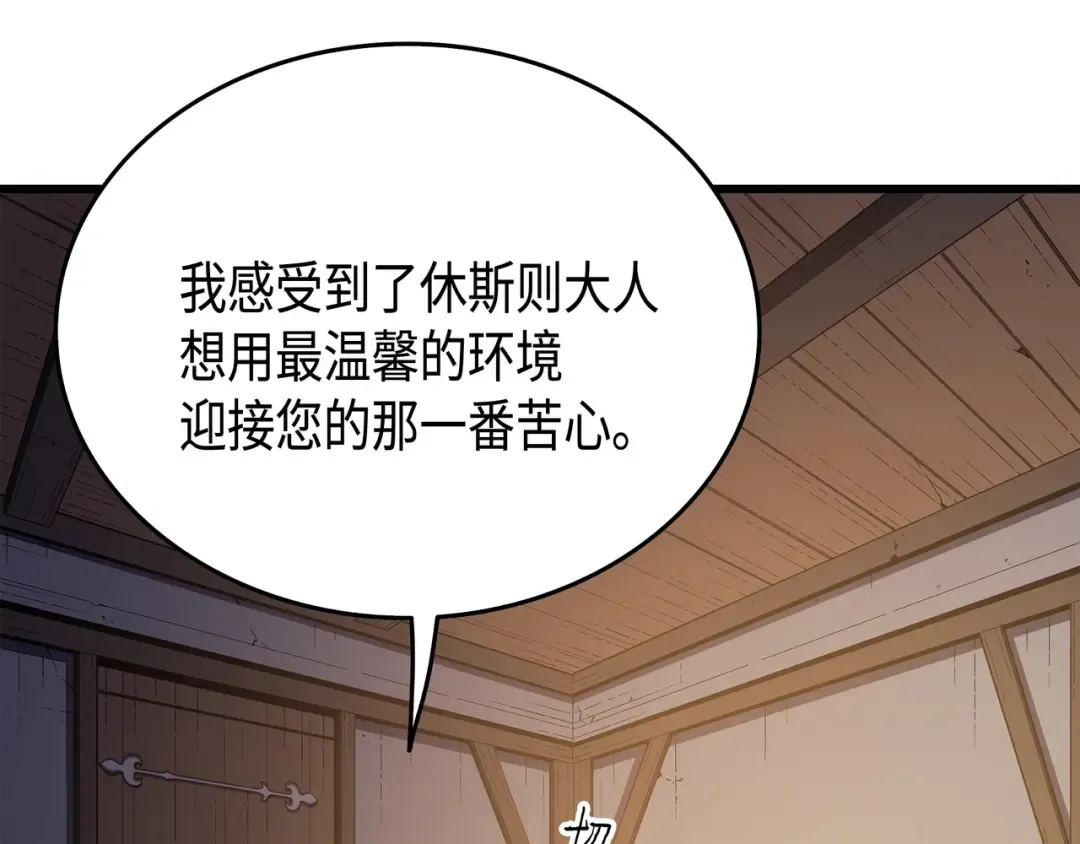 第35话 休斯则日记（上） 第153页