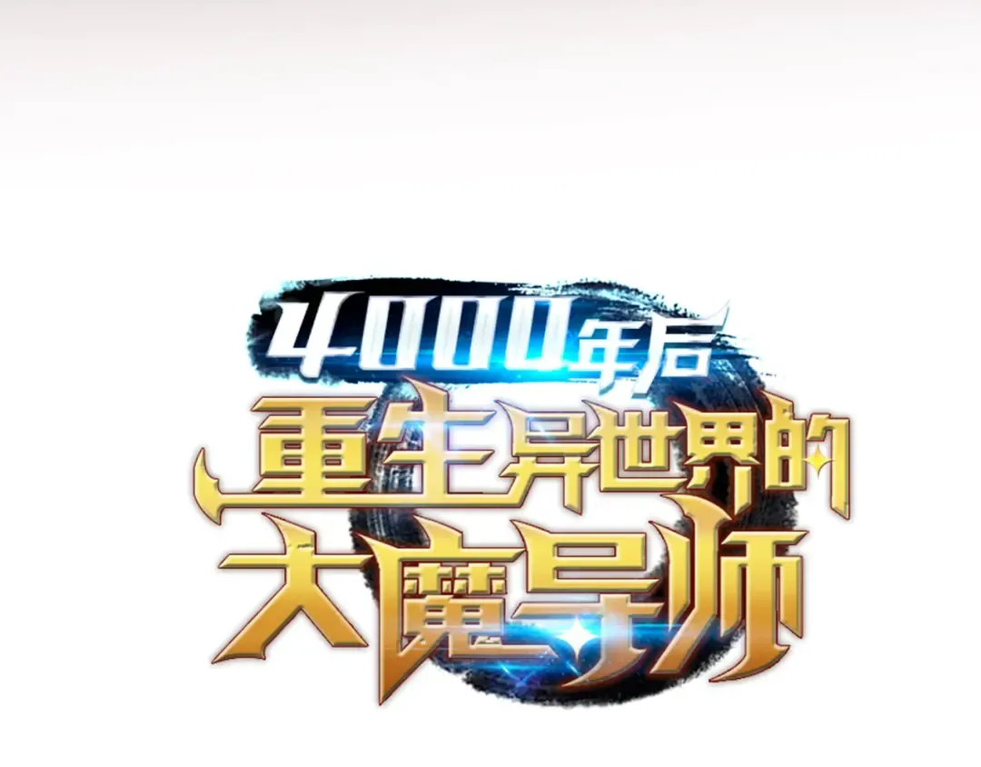 第35话 休斯则日记（上） 第163页