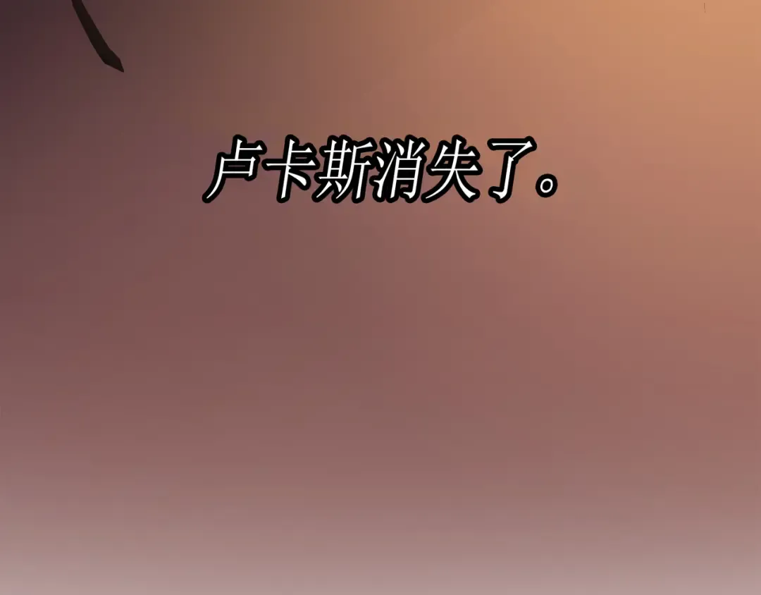第36话 休斯则日记（下） 第4页