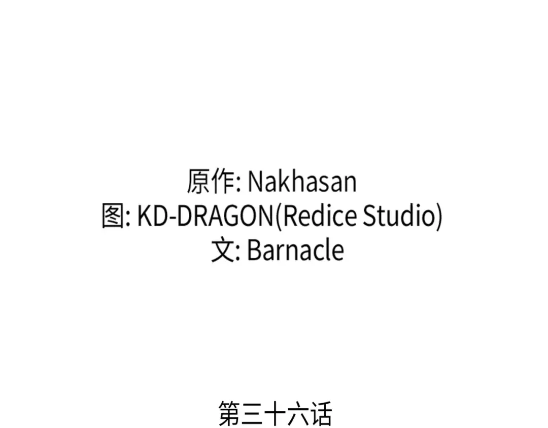 第36话 休斯则日记（下） 第7页