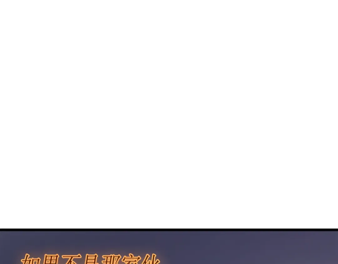 第36话 休斯则日记（下） 第10页
