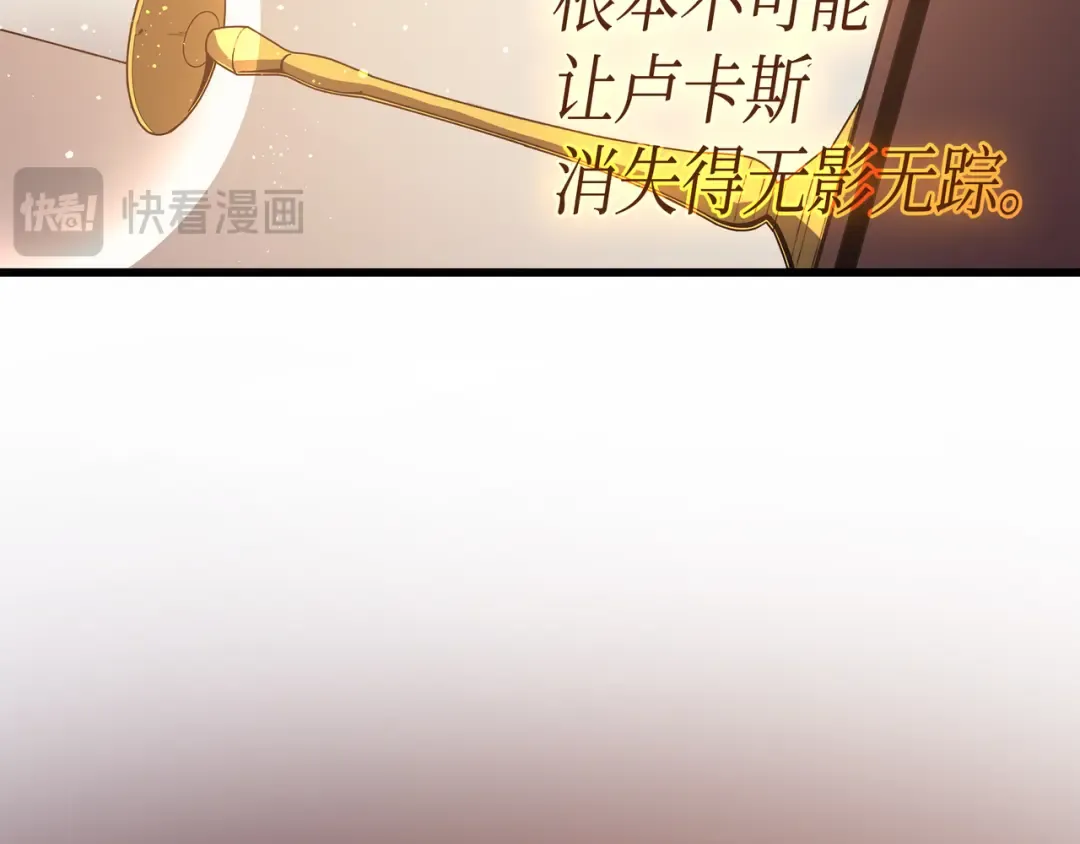 第36话 休斯则日记（下） 第13页