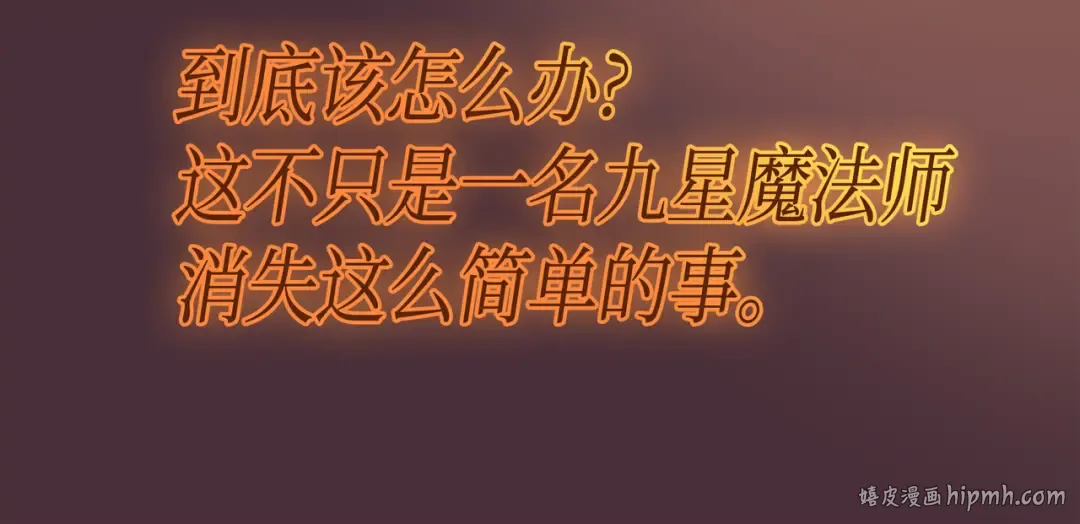 第36话 休斯则日记（下） 第16页